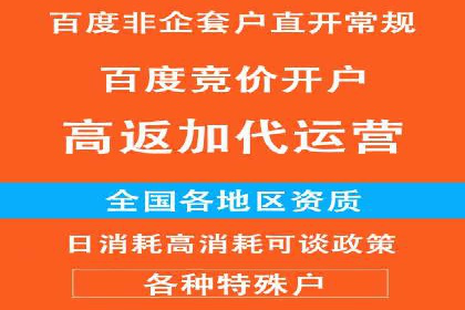 百度竞价个人开户步骤与技巧